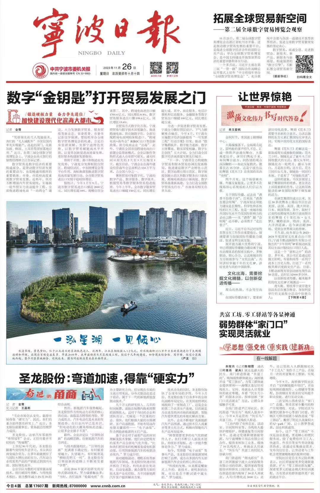 圣龍股份：彎道加速，得靠“硬實(shí)力”